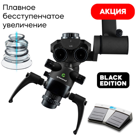 GreenMED C-Clear – Микроскоп стоматологический операционный, встроенная 4К-камера, маятниковый механизм, Black Edition
