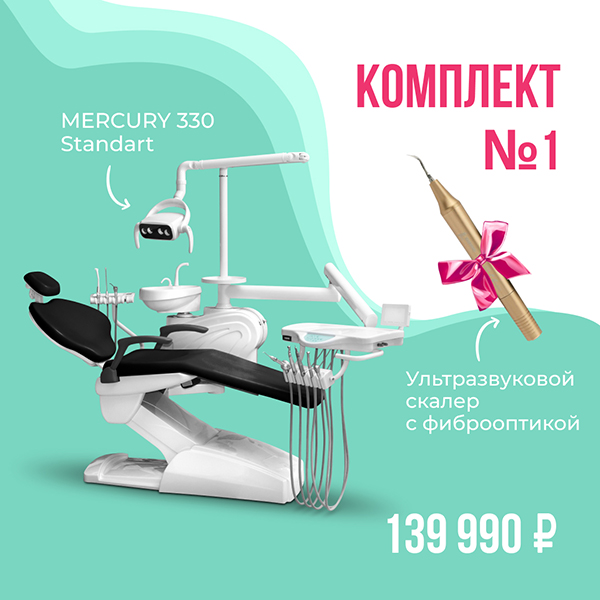 Mercury330 Комплект1.jpg
