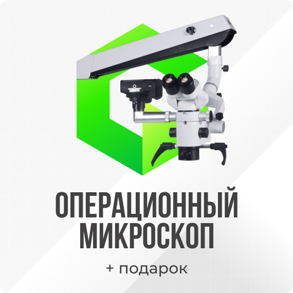 GreenMED + билет.jpg