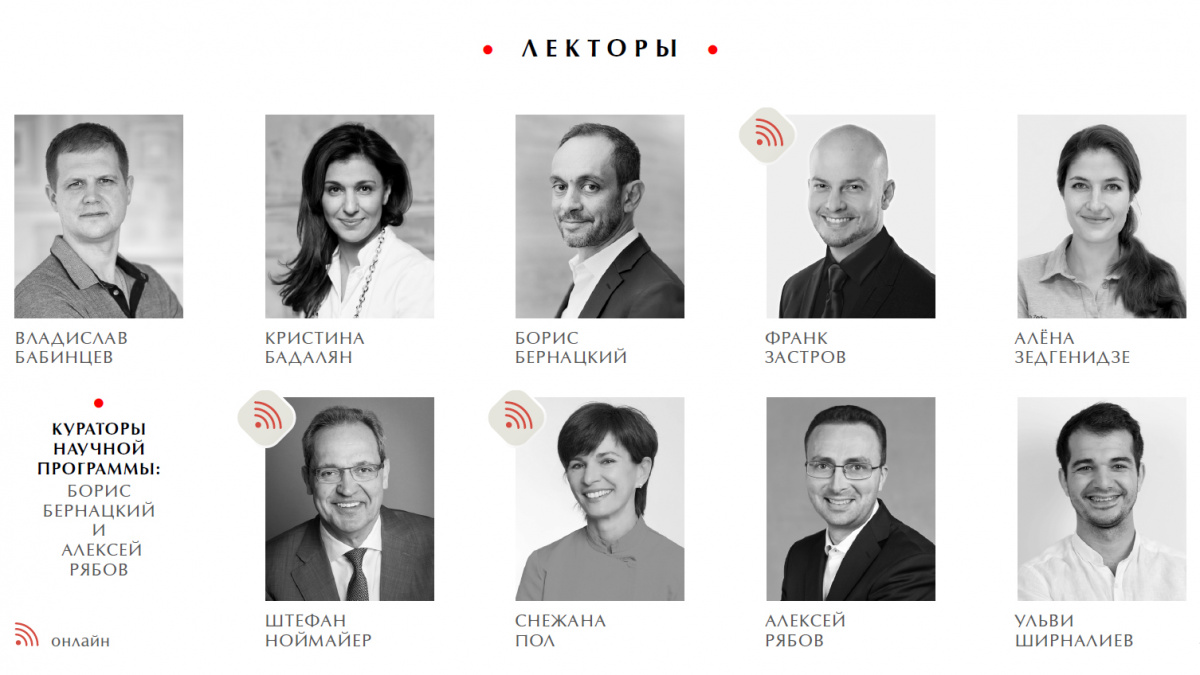 лекторы.jpg