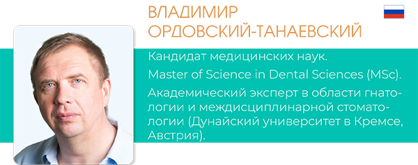Конгресс гнатологии OGF-3.jpg