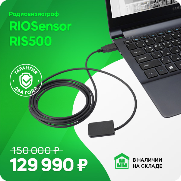 Скидки на рентгеновское оборудование 4.jpg