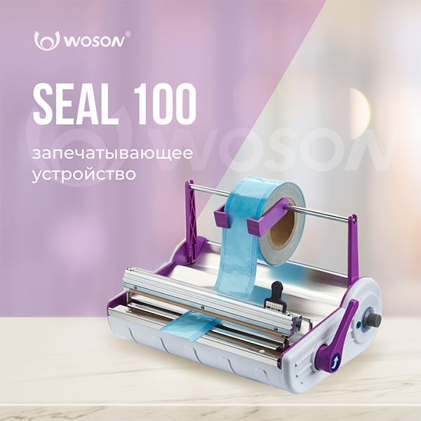 Комплект стерилизационного оборудования3.png