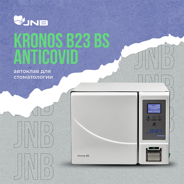 Акция стерилизация автоклав.jpg