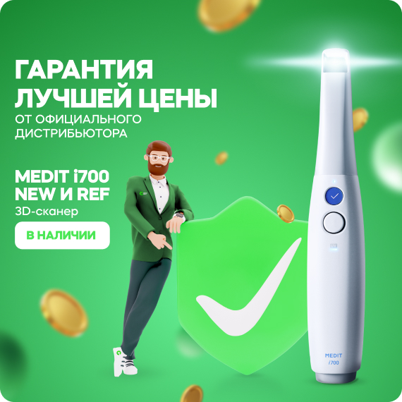 Гарантия лучшей цены.JPG