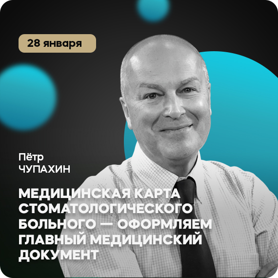 Чупахин курс 28.01.26.jpg