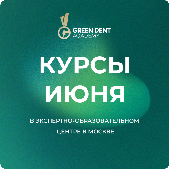 курсы июня.jpg