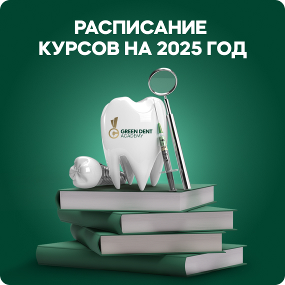 Курсы на 2025 год.jpg