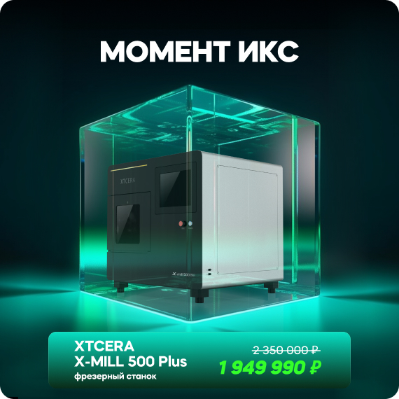 Момент ИКС.jpg