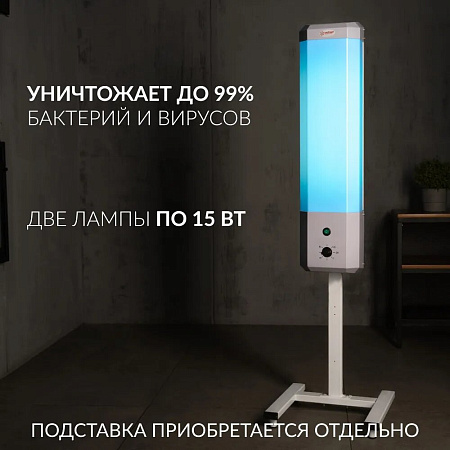 Армед 2-115 П – Рециркулятор бактерицидный