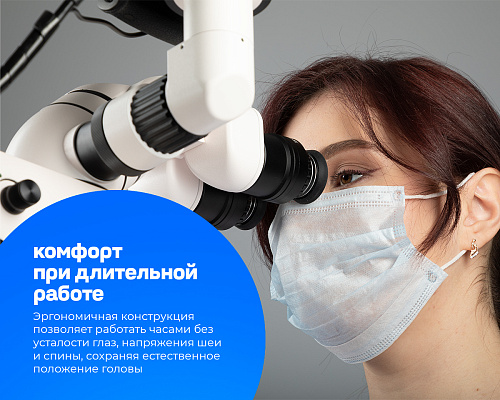 GreenMED C-Clear – Микроскоп стоматологический операционный