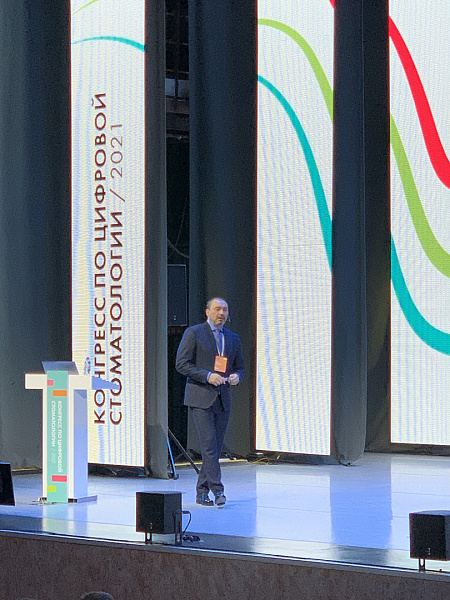 Конгресс по цифровой стоматологии 2021 7.jpeg